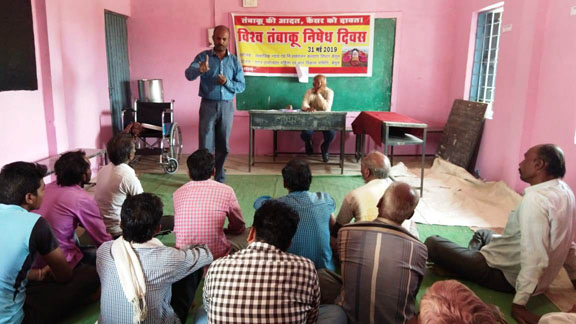 तम्बाकू धीमा जहर है - बयावाड़ी न्यूज